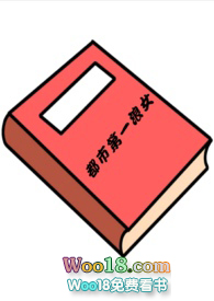 都市第一风流兵王